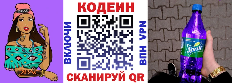 купить  цена  нарко площадка Telegram  Кодеин напиток Lean (лин)  Екатеринбург  OMG  